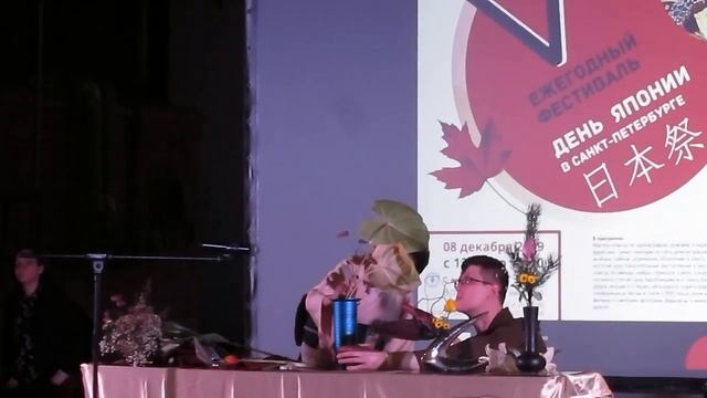 День Японии в Санкт-Петербурге 2019 - Икэбана