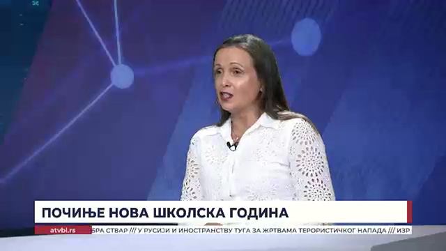 Почиње нова школска година