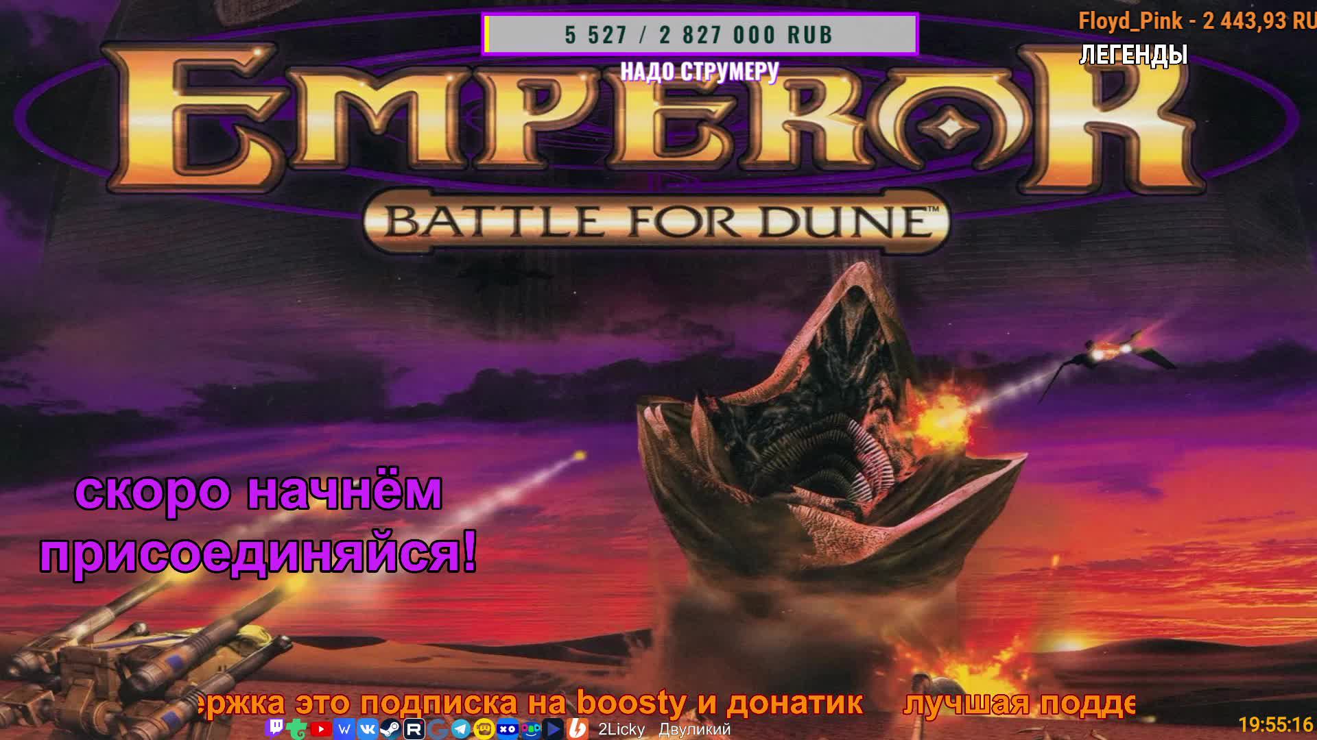 🔴🏜ГЕНЕРАЛ ПЕСЧАНЫХ ДЮН🎮 Emperor: Battle for Dune △ 2Licky