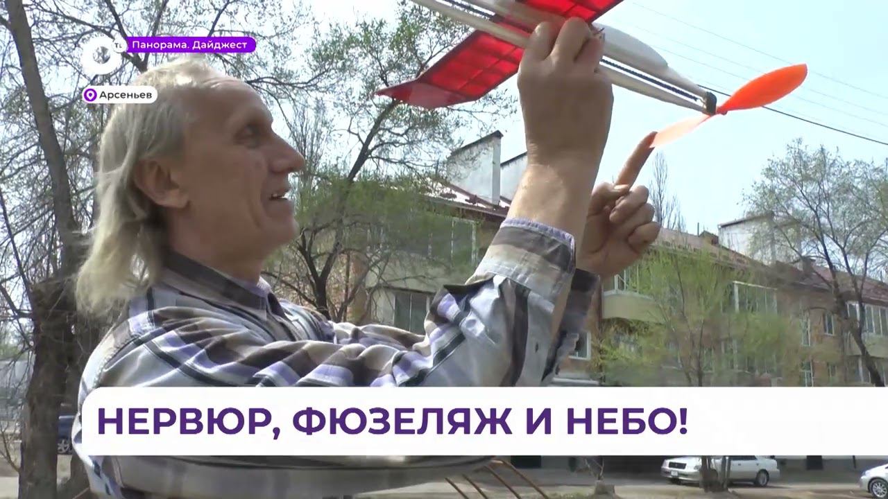 Арсеньевские авиамоделисты готовятся к краевому фестивалю «Небо на ладони»