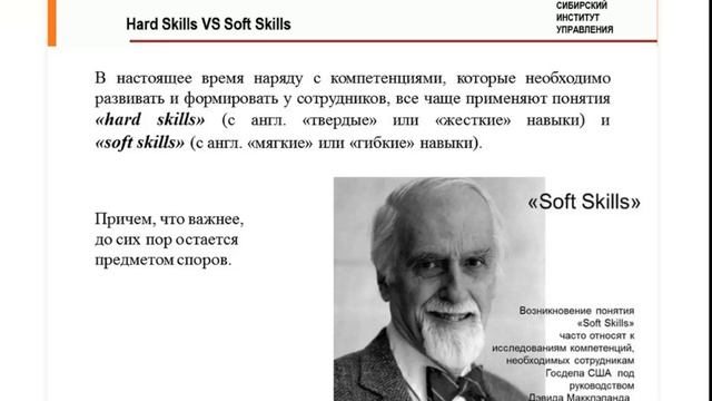 Hard skills и soft skills: что важнее для карьеры?