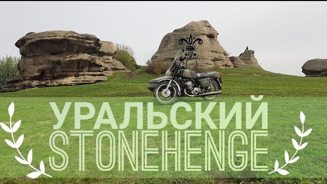 Дорога на озеро Большие Аллаки ( Челябинская область )