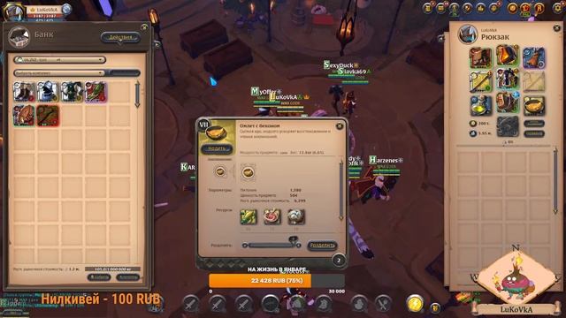 Albion online - !!РОЗЫГРЫШ!!  ПЕРЕИДИ НА МОЙ  КАНАЛ ТВИЧ!ДРОПСЫ!!!https://www.twitch.tv/lukovvka