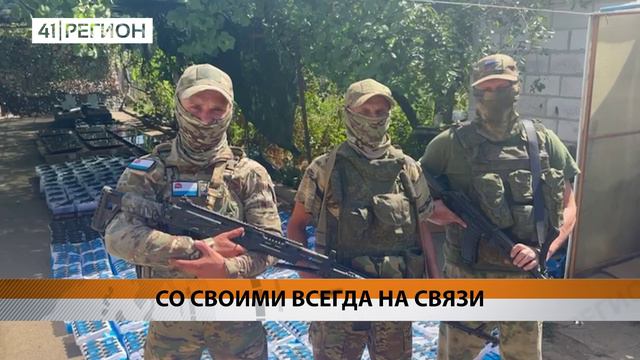 ОБОРУДОВАНИЕ ПЕРЕДАЛИ КАМЧАТСКИМ БОЙЦАМ В ЗОНУ СВО • НОВОСТИ КАМЧАТКИ