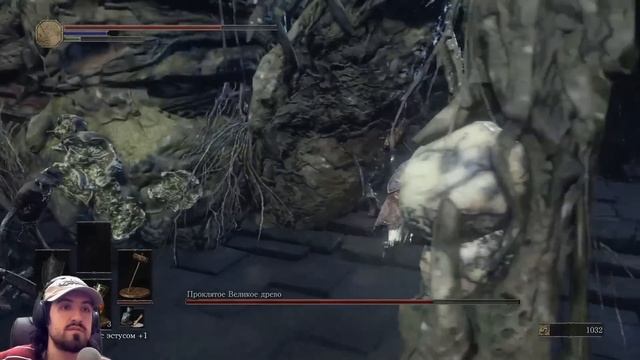 2 Босс - Проклятое великое древо - Дарк Соулс 3  Dark Souls 3