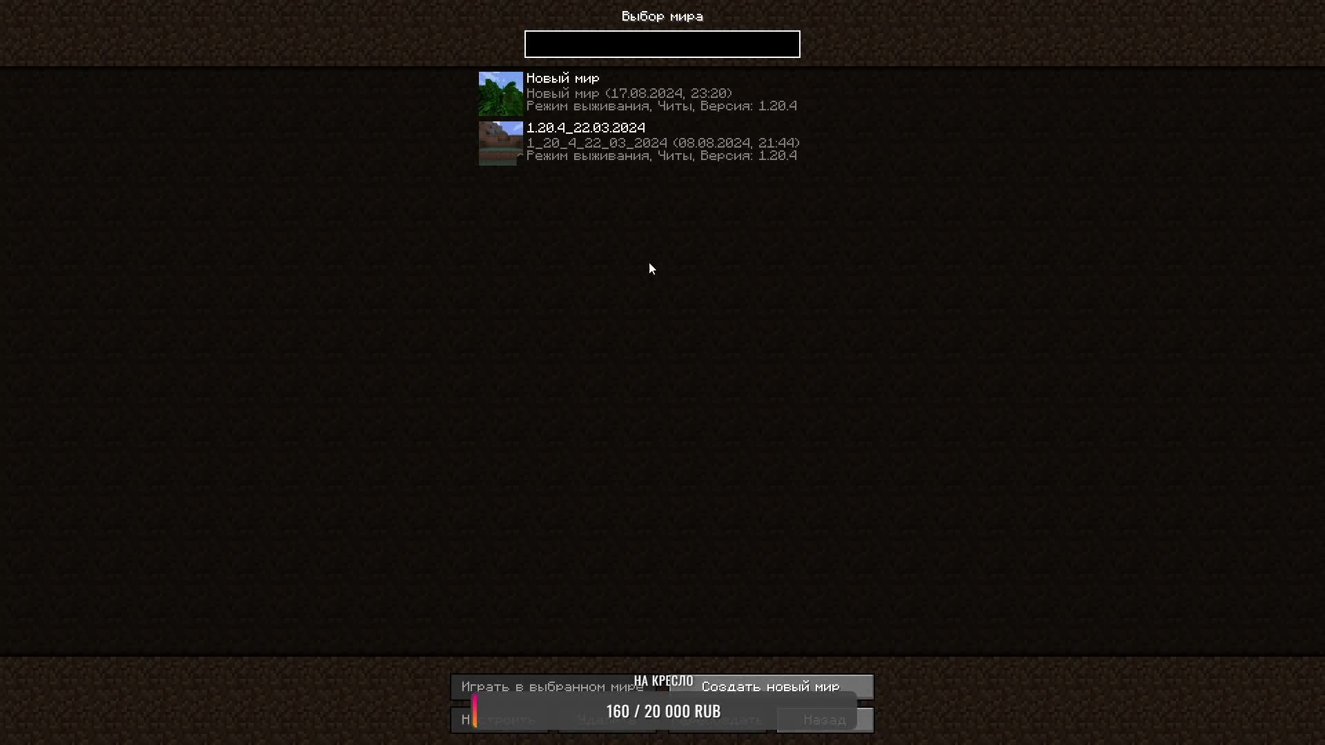 Minecraft  Выживание
