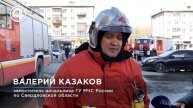 Как в ловушке: в Екатеринбурге при пожаре погиб человек