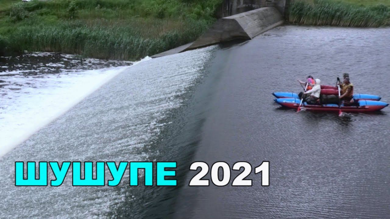 Шешупе 2021