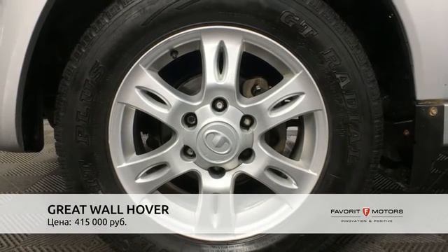 GREAT WALL HOVER с пробегом 2011