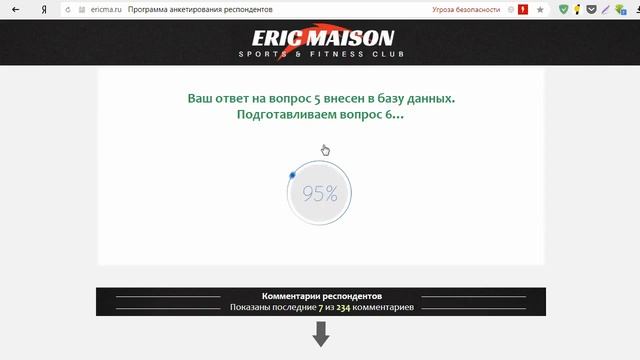 Jake Davis и компания Eric Maison Sports платят от 17000 до 35000 рублей за опрос? Честный отзыв.