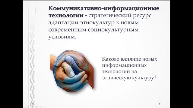 Международный семинар "Цифровизация культурного и языкового наследия коренных народов Арктики"