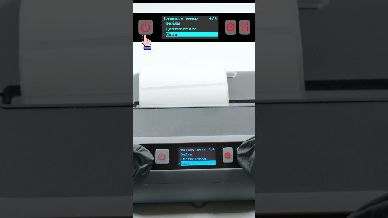 Xprinter XP-P322B - первоначальная настройка