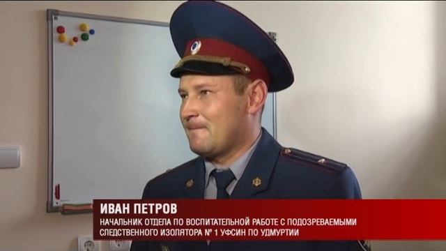 23 09 15 Новое здание СИЗО в Ижевске