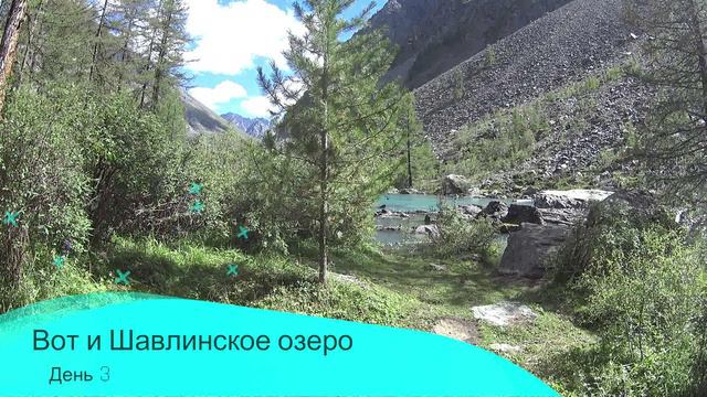 Шавлинские_озёра_2023