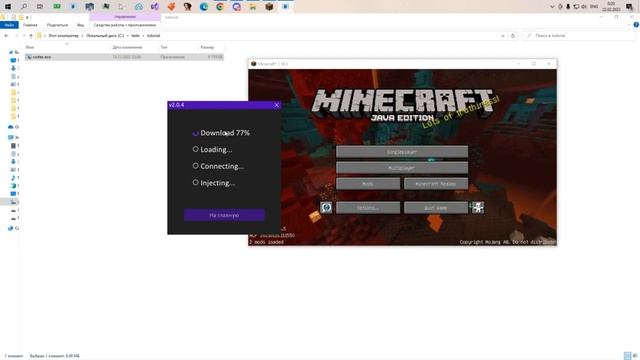 Кряк Cortex все версии 1.16.5
