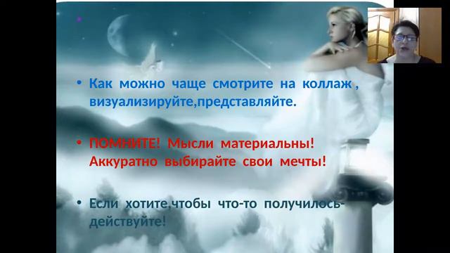 Коллаж   желаний   .  Как    создать     работающий    коллаж.