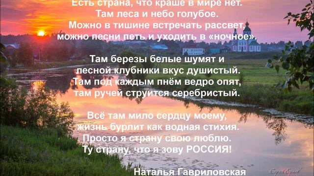 Россия (стихотворение)