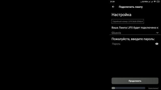 Как сбросить лампу LIFX и подключить ее снова?
