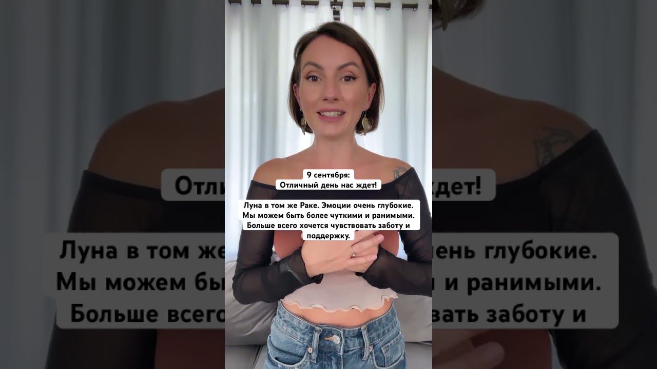09.09 луна в раке ♋️ #астрология #астрологиядляначинающих