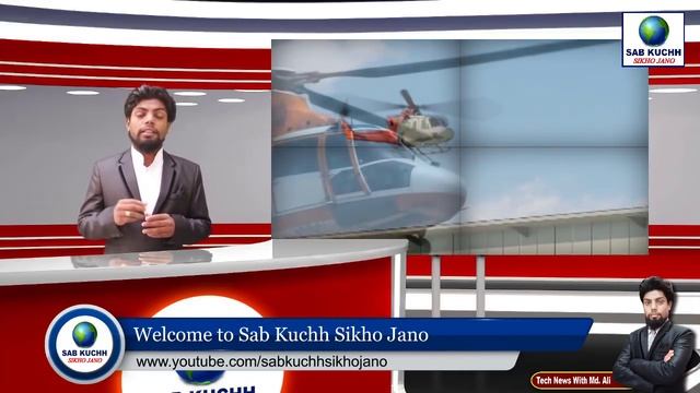 Launch Air Taxi in India | Today News With Md Ali | India's First Heliport Delhi
