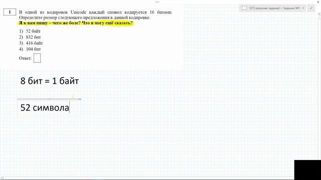 ОГЭ по информатике Демо 2017 г. Задание №1