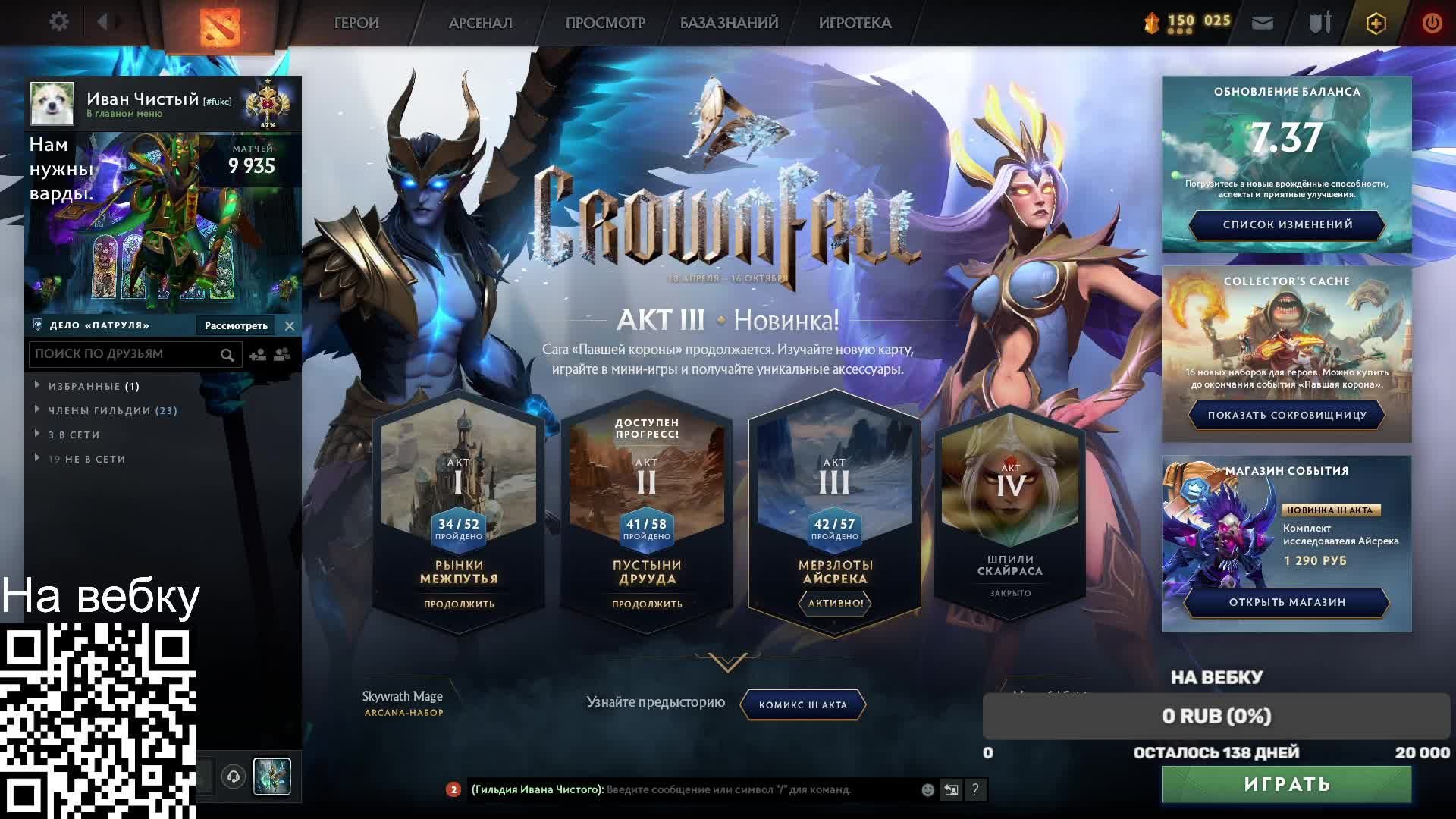 Dota 2