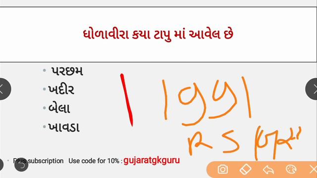 binsachivalay bharati 2020 ||binsachivalay most im mcq|| imp binsachivalay mcq|| part-3