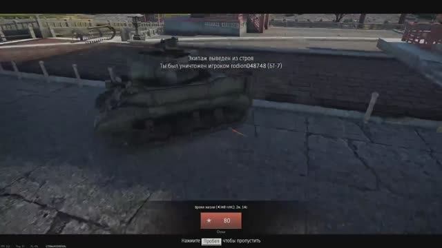 War thuner