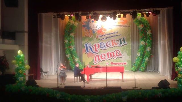 Марта Кибальникова, скрипка.