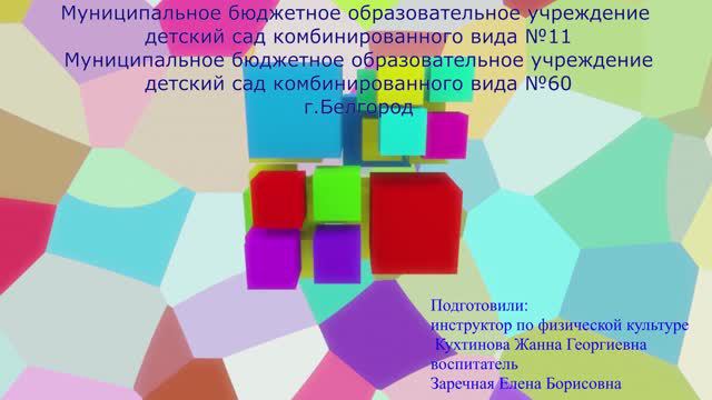 Физкультминутка в дошкольном образовании ( конкурсная работа)