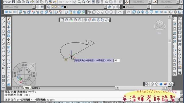 04_旋轉角度與旋轉軸前後的差異(AUTOCAD 3D教學)1.avi