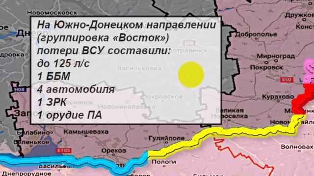 17.05.2024 Сводка МО России о ходе проведения СВО на Украине