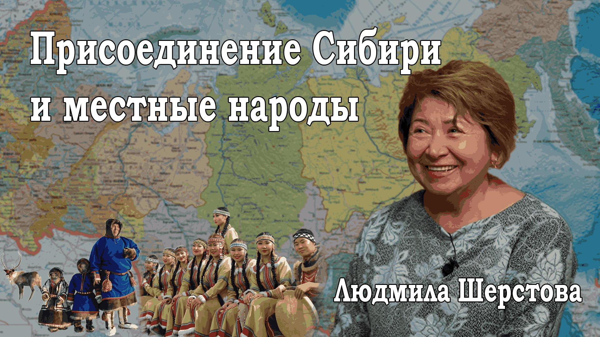 Как Россия стала такой большой?