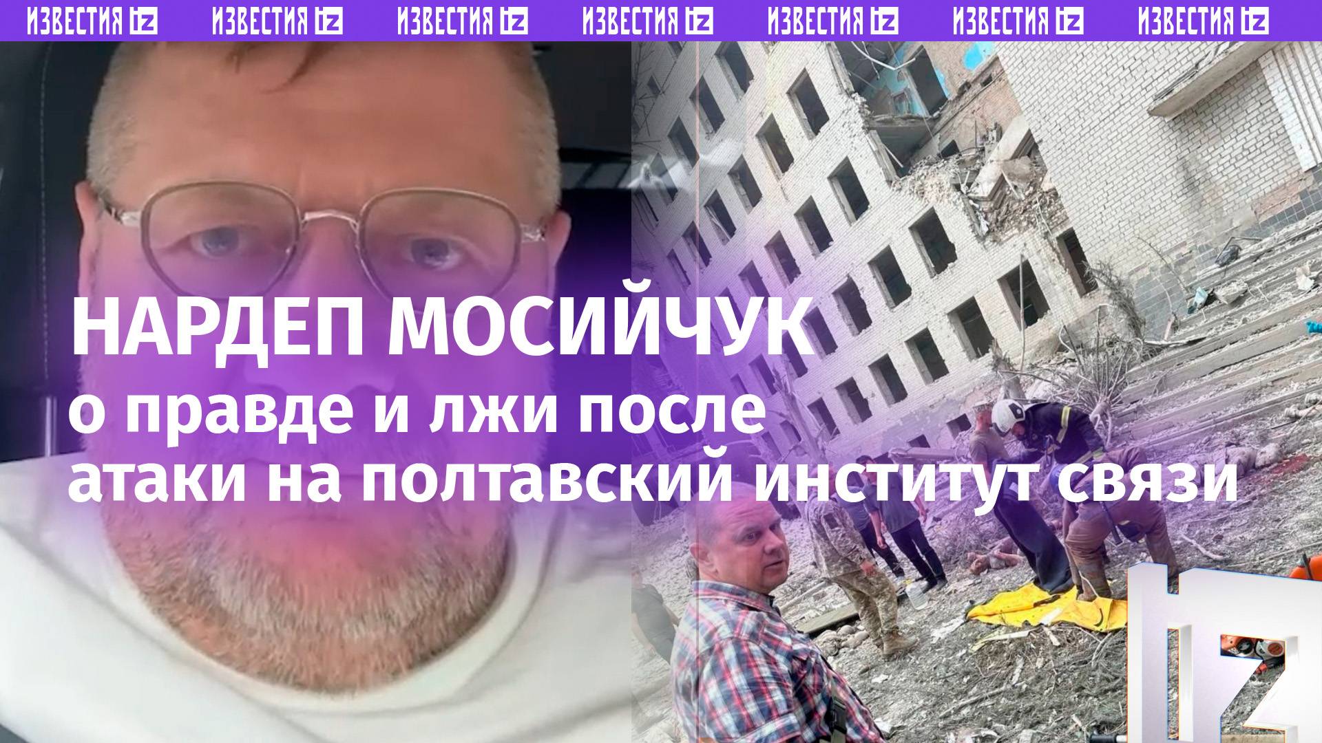 Накануне летал дрон: нардеп Мосийчук  о правде и лжи после атаки на полтавский институт связи