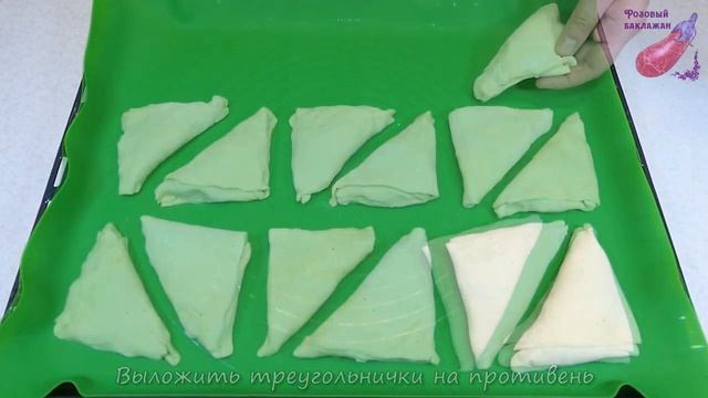 Хрустящие треугольнички с сыром и зеленью. Слоёные пирожки вместо хлеба на праздничный стол.