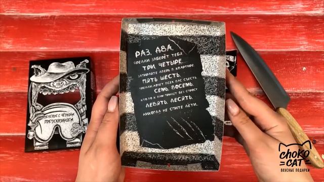 Печенье с предсказаниями