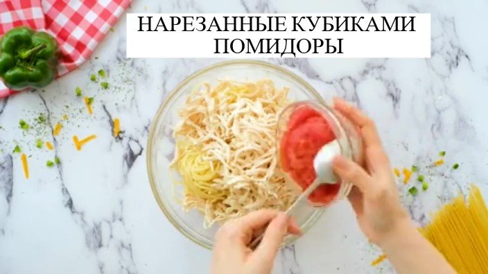Сырная запеканка из спагетти с курицей