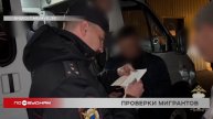 Итоги рейда: каждый пятый иностранец в Иркутске нарушил режим пребывания в стране