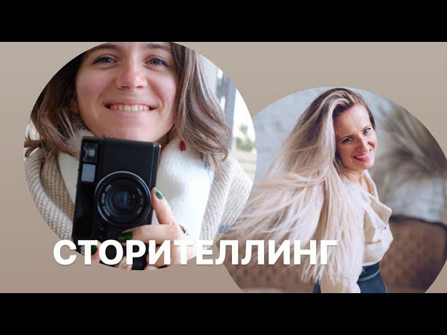 Секреты сторителлинга от мастера