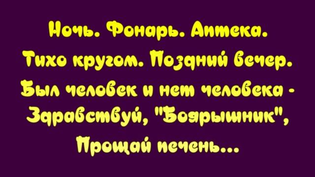 Анекдоты про акоголиков 4