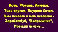 Анекдоты про акоголиков 4
