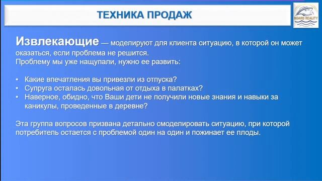 Обучение технике продаж