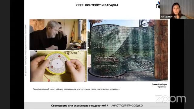 «Светоформа или скульптура с подсветкой?»