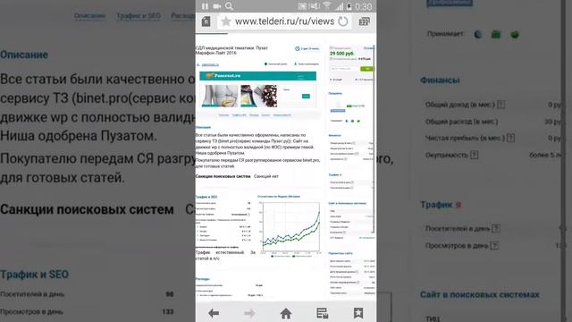 Сайт-заготовка про панкреатит за 30к рублей