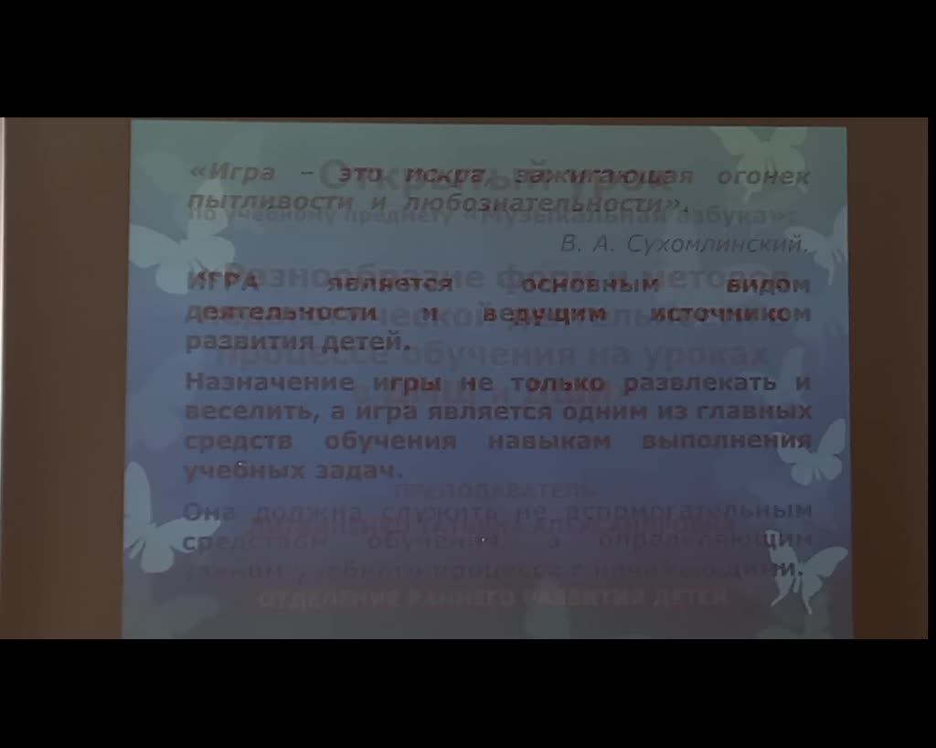 Мастер-класс «Играем вместе с музыкой»