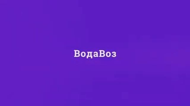 Доставка воды Чебоксары
