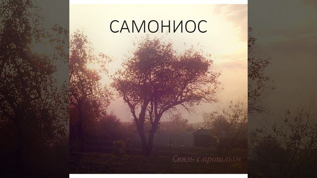 Если завтра будет как сегодня