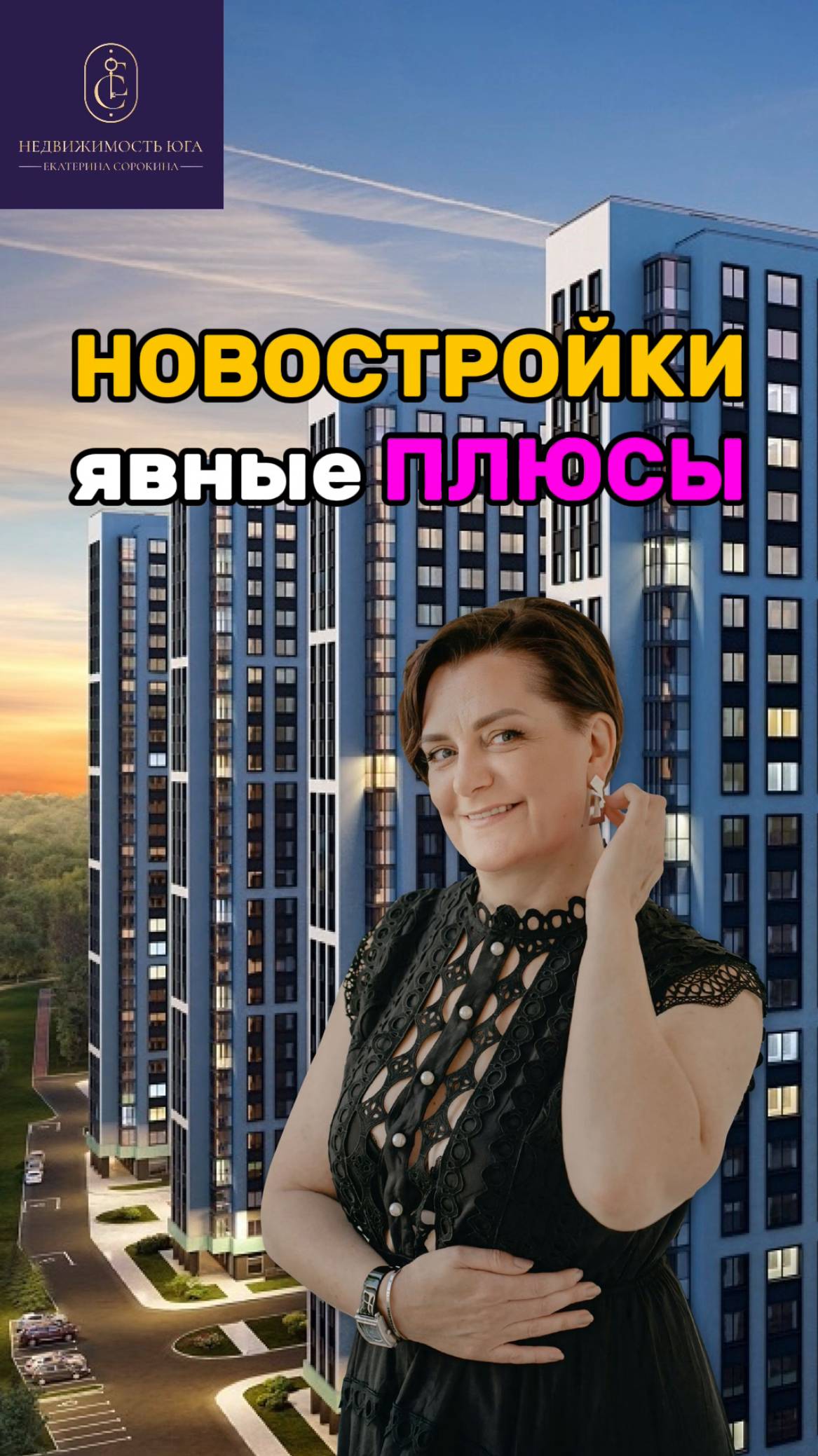 Почему  сейчас стоит приобретать квартиру в новостройке
