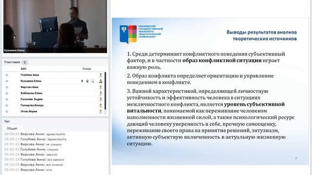 Защта ВКР 25 06 2019