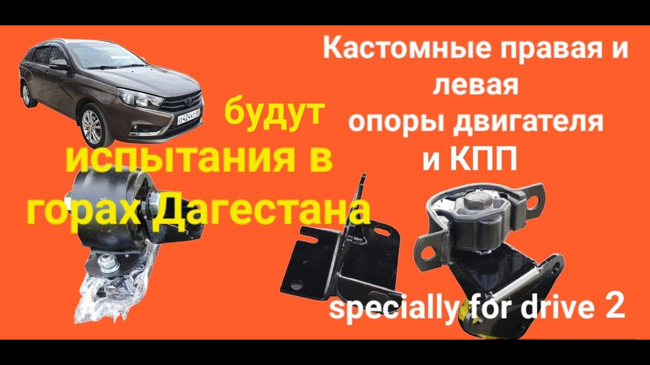 Замена опор двигателя и КПП Лада Веста.